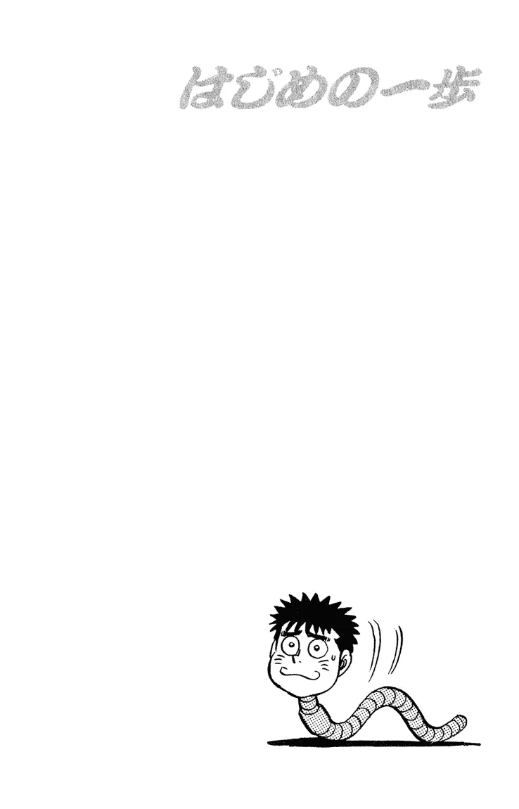 Hajime no Ippo - Chapter 118 - Page 20