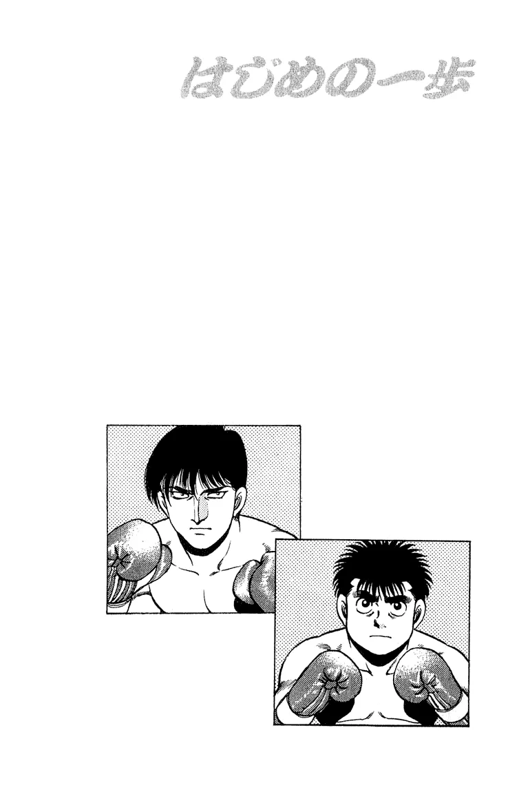 Hajime no Ippo - Chapter 119 - Page 20