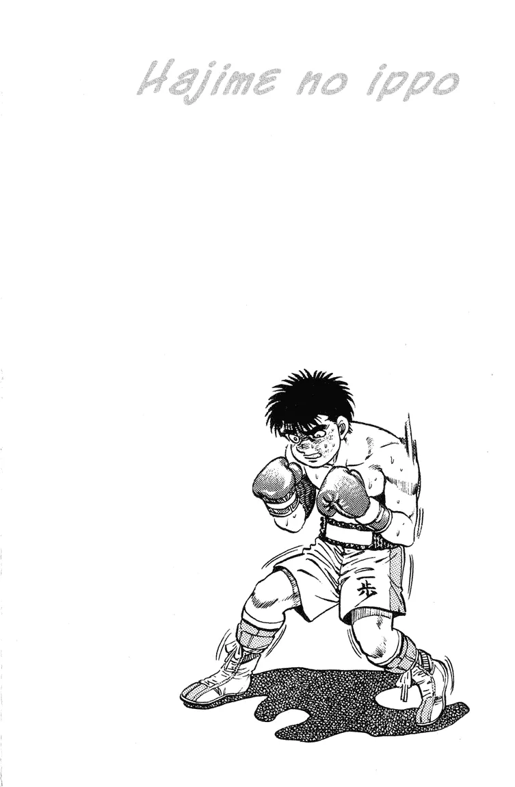 Hajime no Ippo - Chapter 121 - Page 20