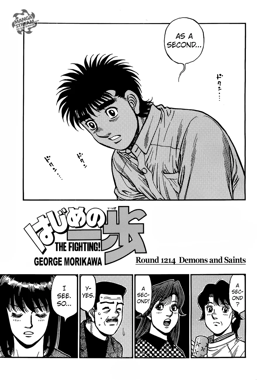 Hajime no Ippo - Chapter 1214 - Page 1
