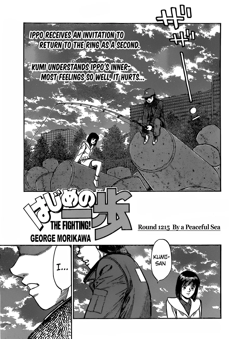 Hajime no Ippo - Chapter 1215 - Page 1