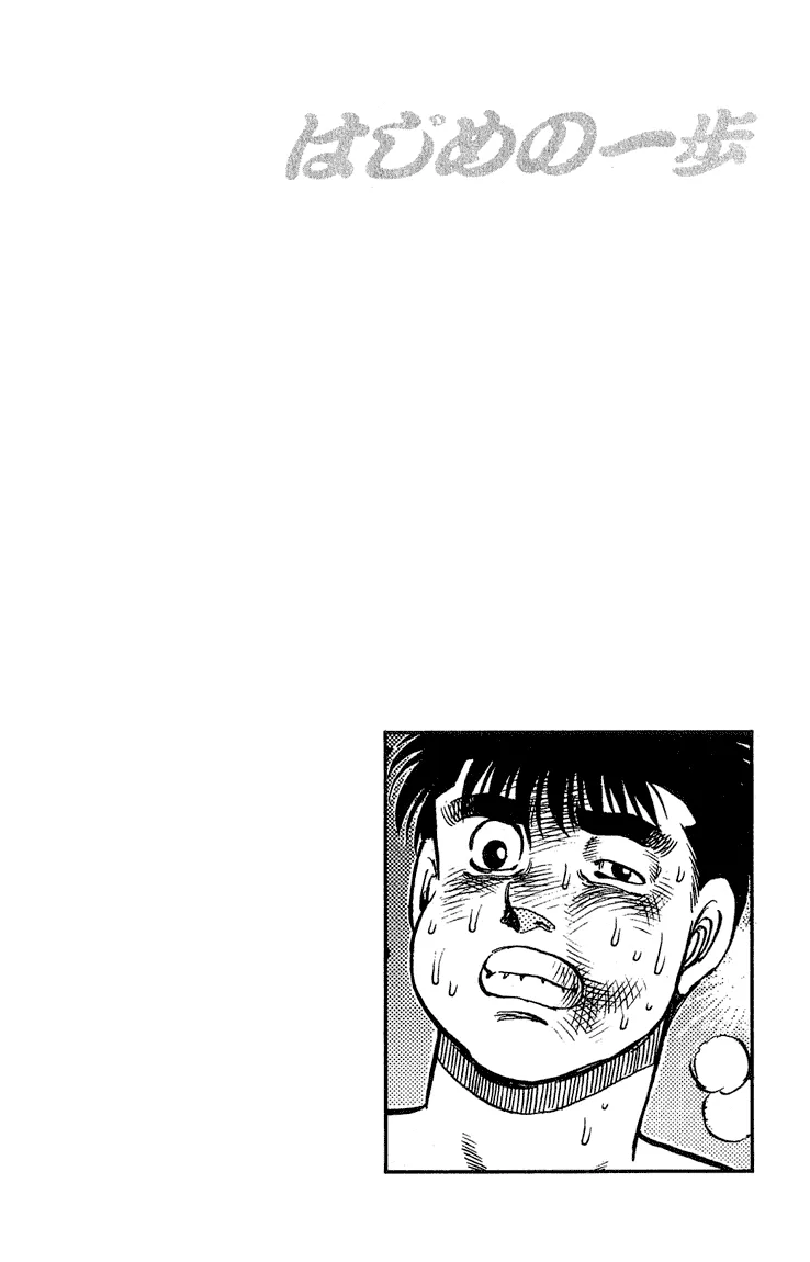 Hajime no Ippo - Chapter 122 - Page 20