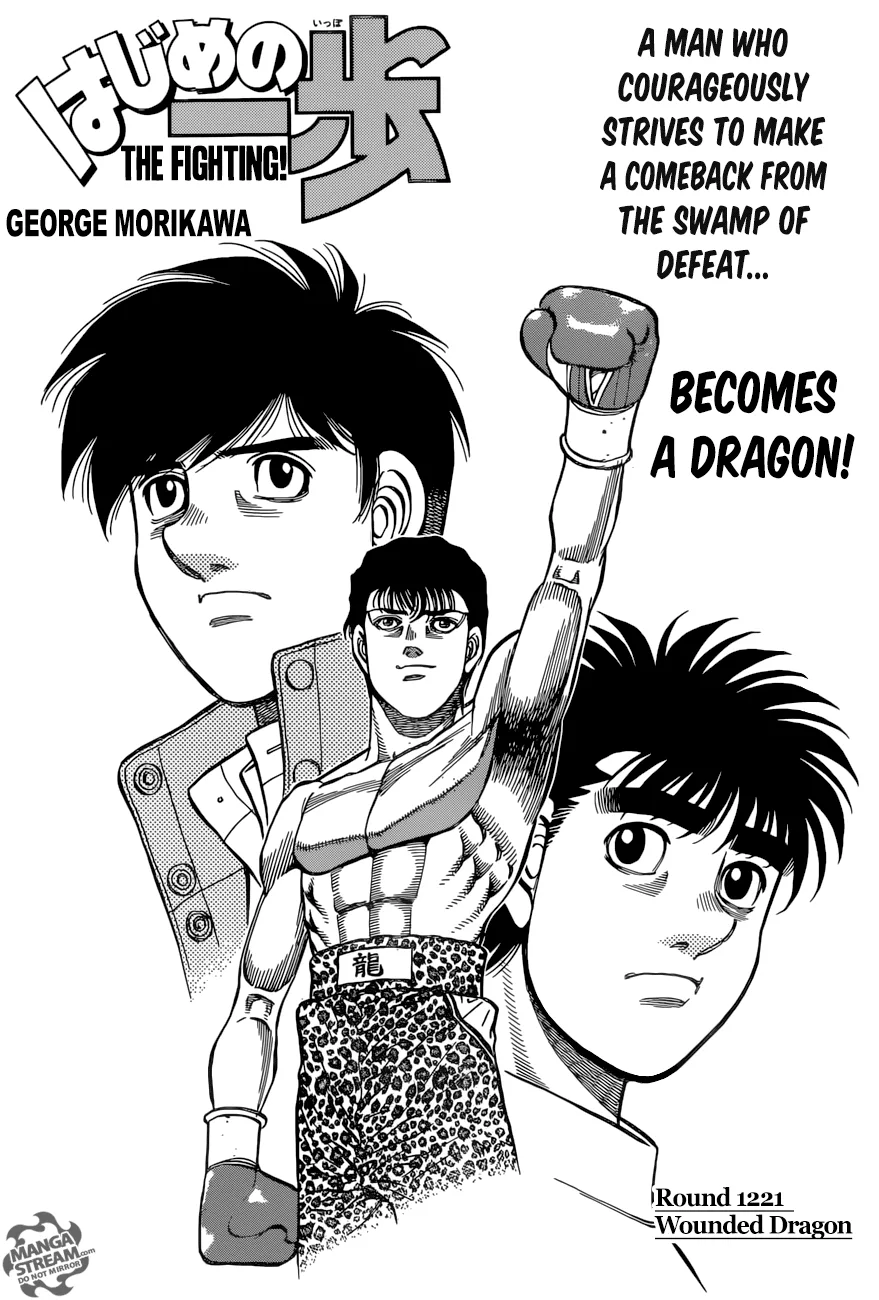 Hajime no Ippo - Chapter 1221 - Page 1