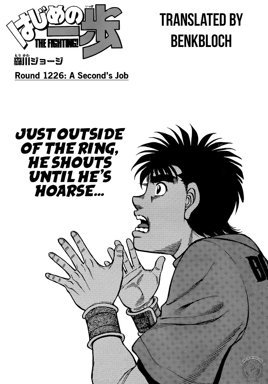 Hajime no Ippo - Chapter 1226 - Page 1