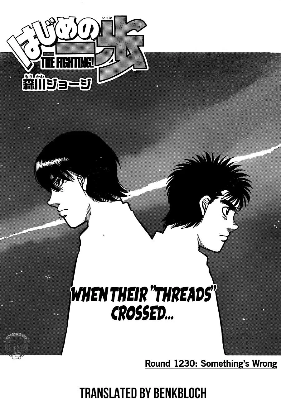 Hajime no Ippo - Chapter 1230 - Page 1