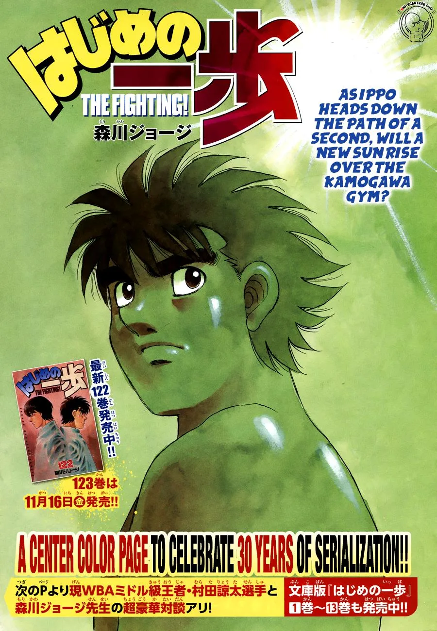 Hajime no Ippo - Chapter 1239 - Page 1
