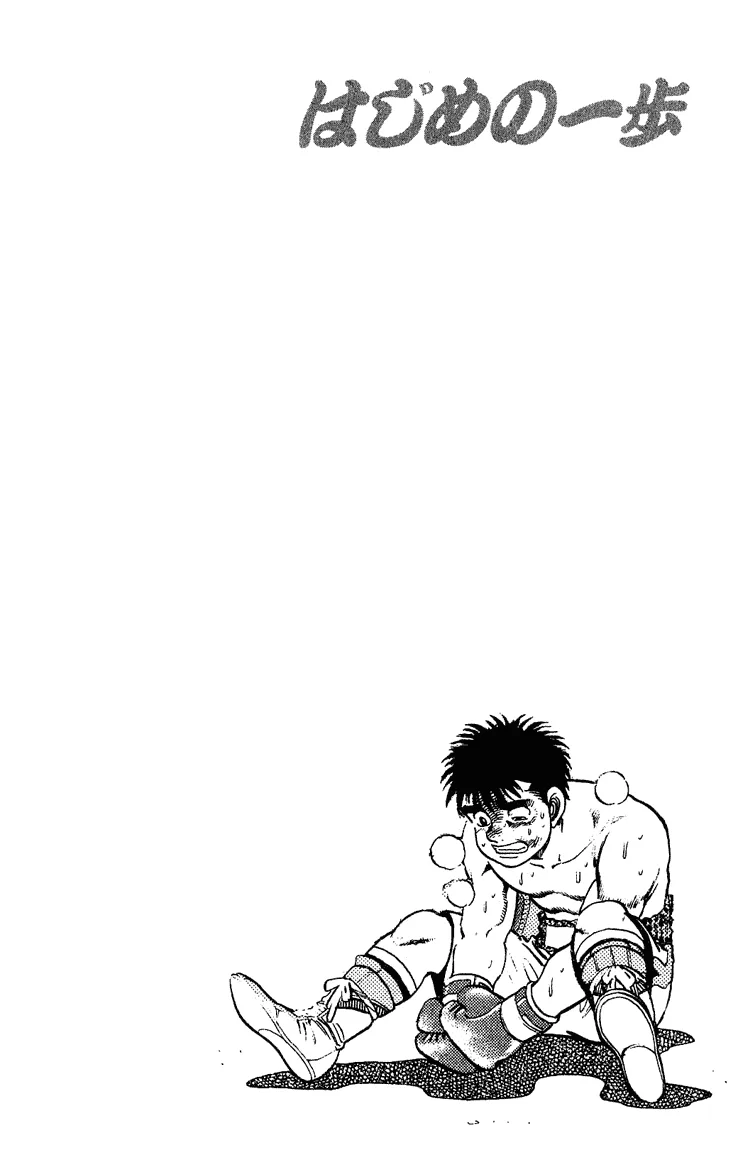 Hajime no Ippo - Chapter 124 - Page 22