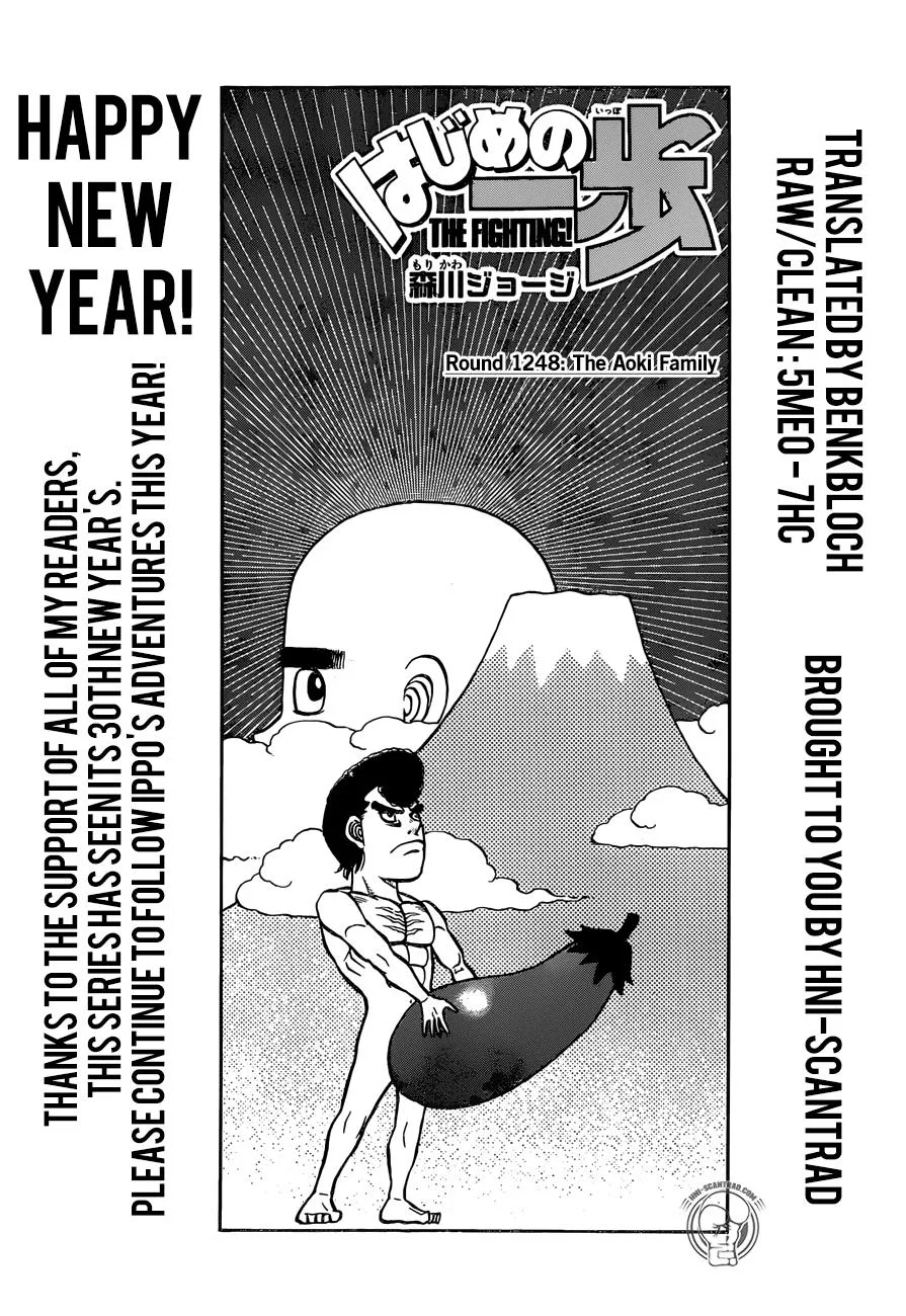 Hajime no Ippo - Chapter 1248 - Page 1
