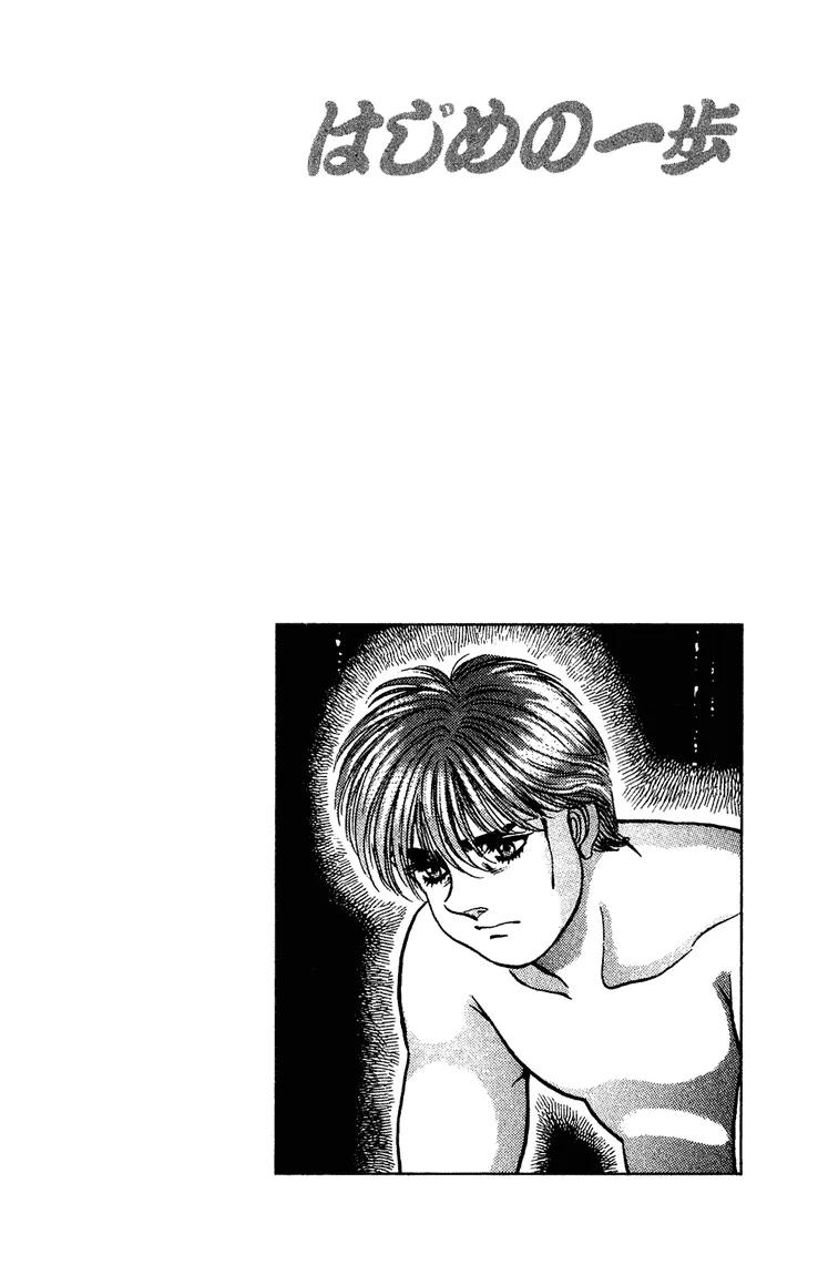 Hajime no Ippo - Chapter 125 - Page 20