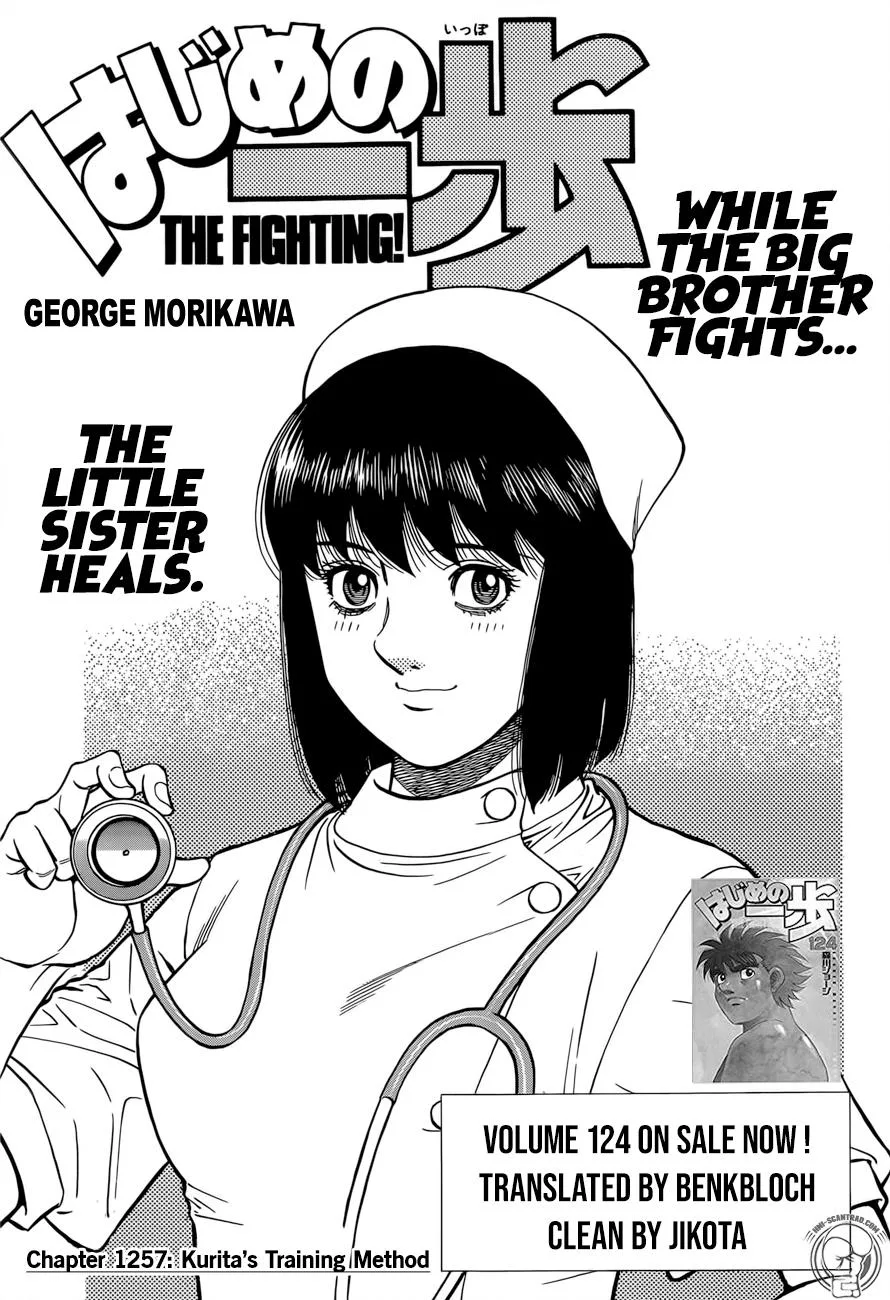Hajime no Ippo - Chapter 1257 - Page 1