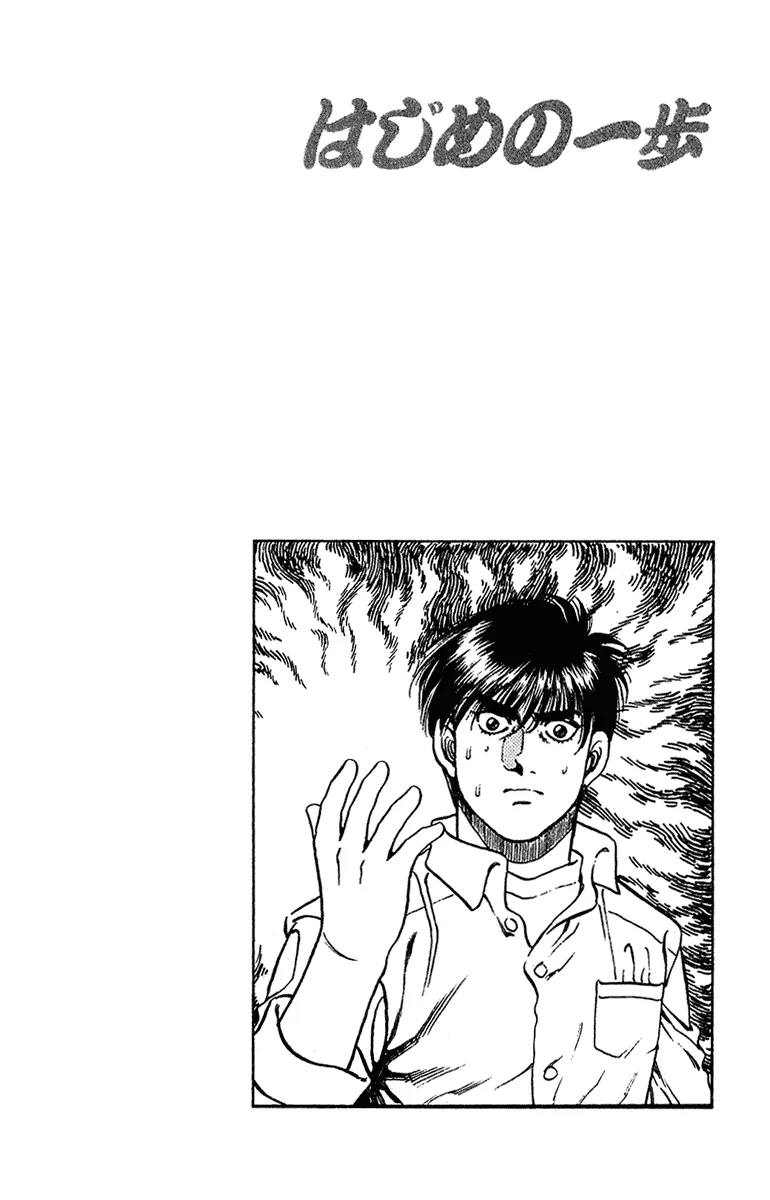 Hajime no Ippo - Chapter 126 - Page 20