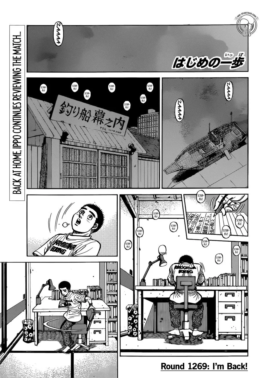 Hajime no Ippo - Chapter 1269 - Page 1