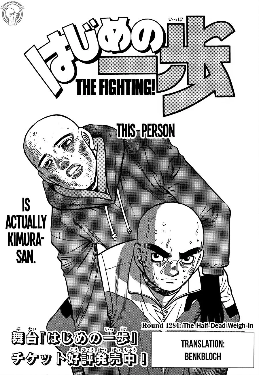 Hajime no Ippo - Chapter 1284 - Page 1