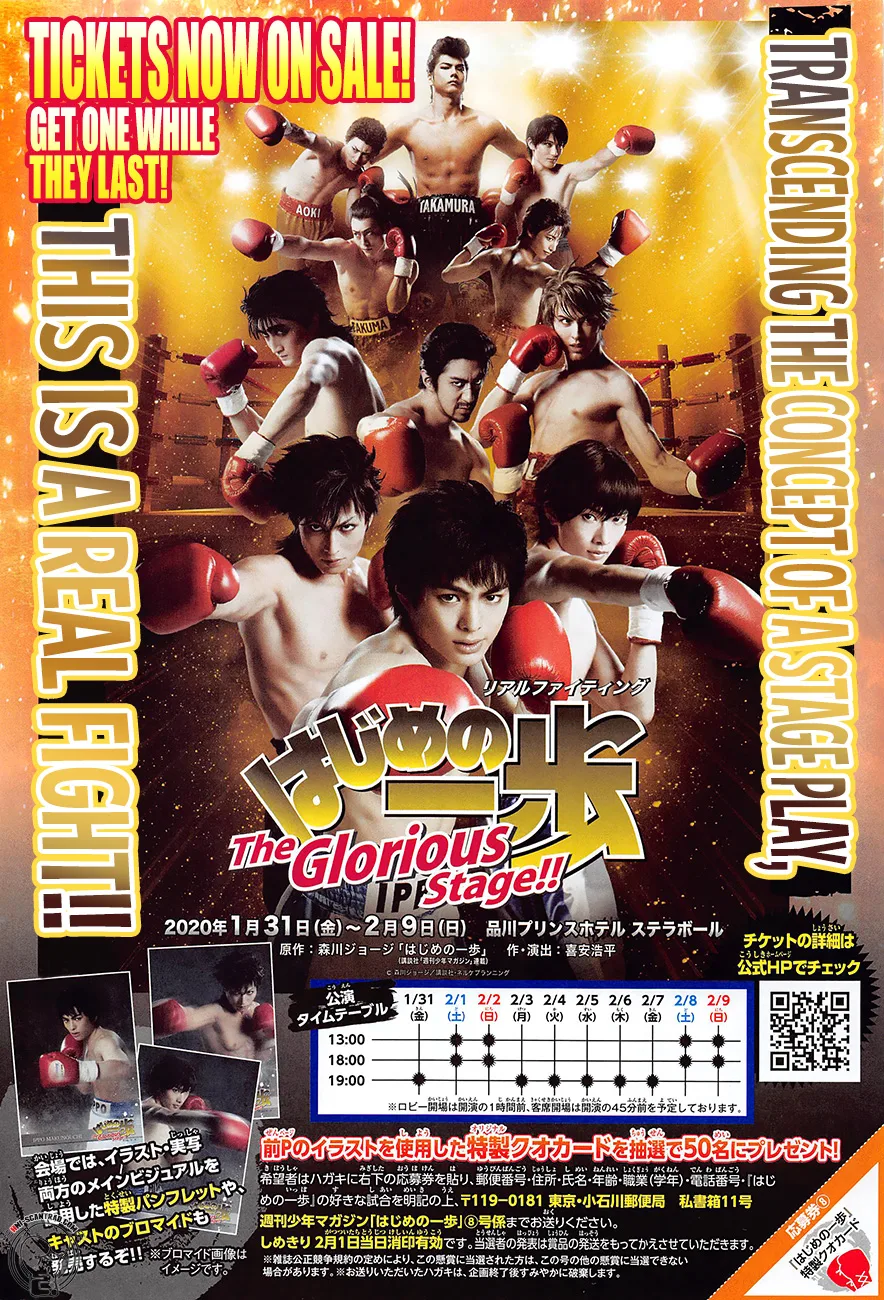 Hajime no Ippo - Chapter 1287 - Page 2