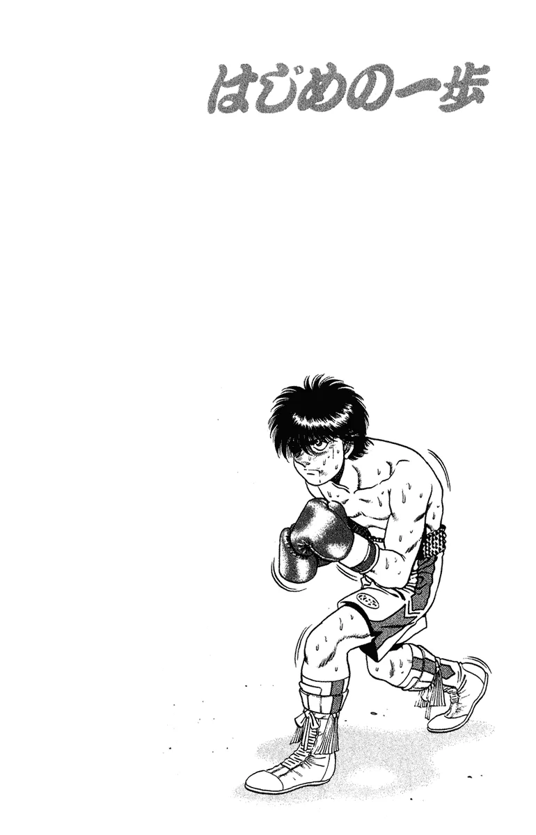 Hajime no Ippo - Chapter 129 - Page 20