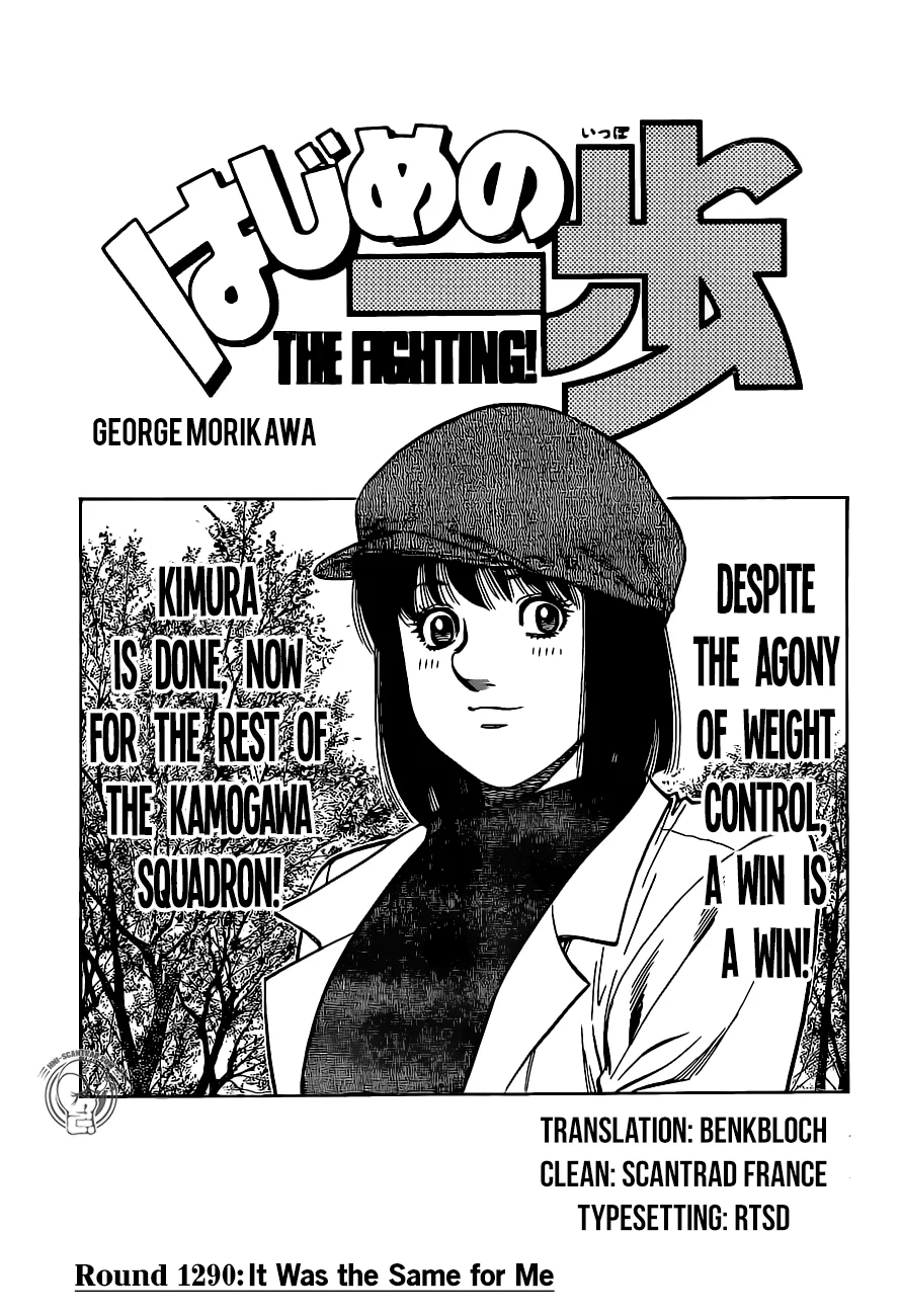 Hajime no Ippo - Chapter 1290 - Page 1