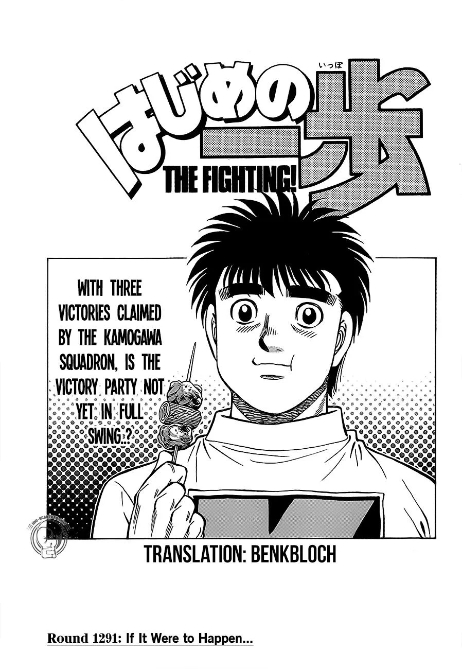Hajime no Ippo - Chapter 1291 - Page 1