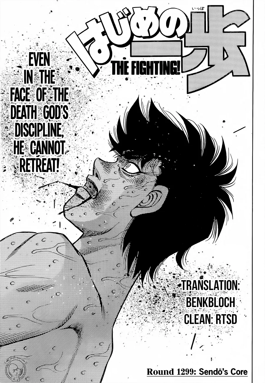 Hajime no Ippo - Chapter 1299 - Page 1