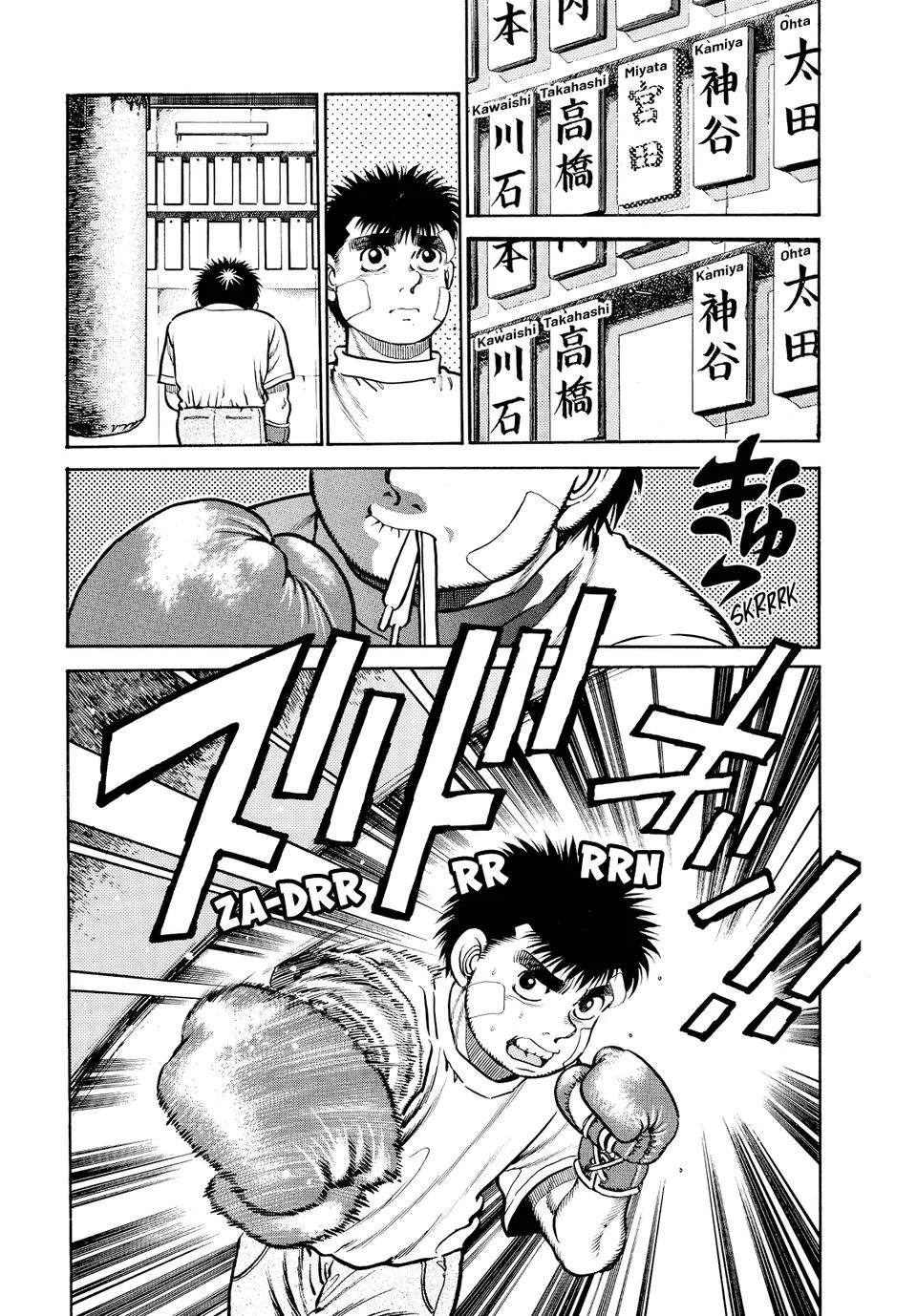 Hajime no Ippo - Chapter 13 - Page 20