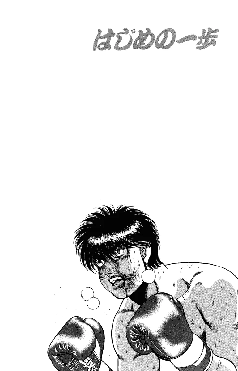 Hajime no Ippo - Chapter 130 - Page 19