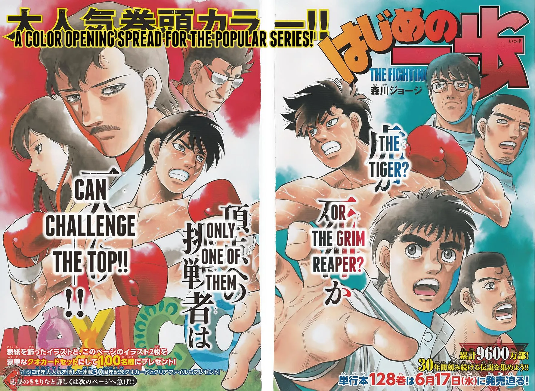 Hajime no Ippo - Chapter 1300 - Page 1