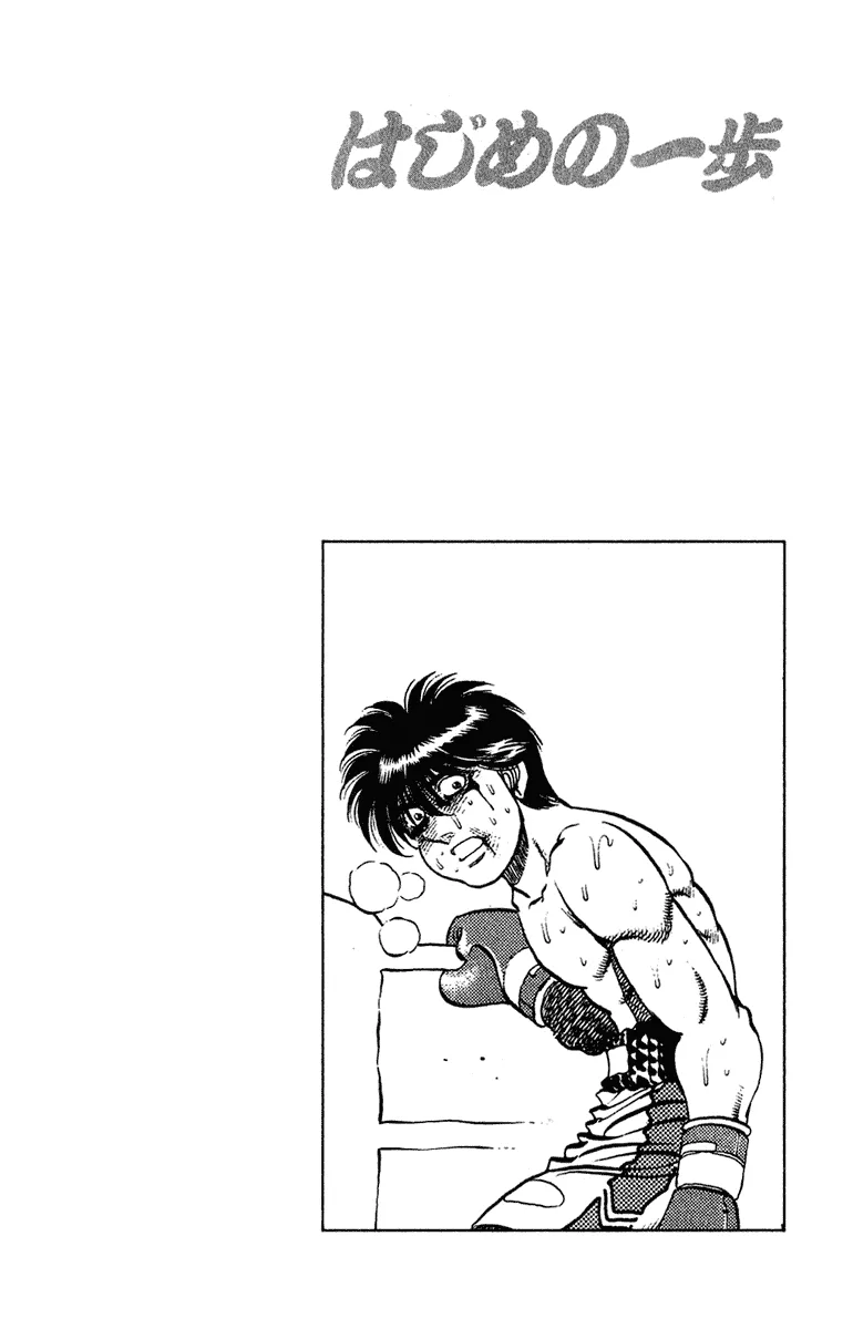 Hajime no Ippo - Chapter 131 - Page 20