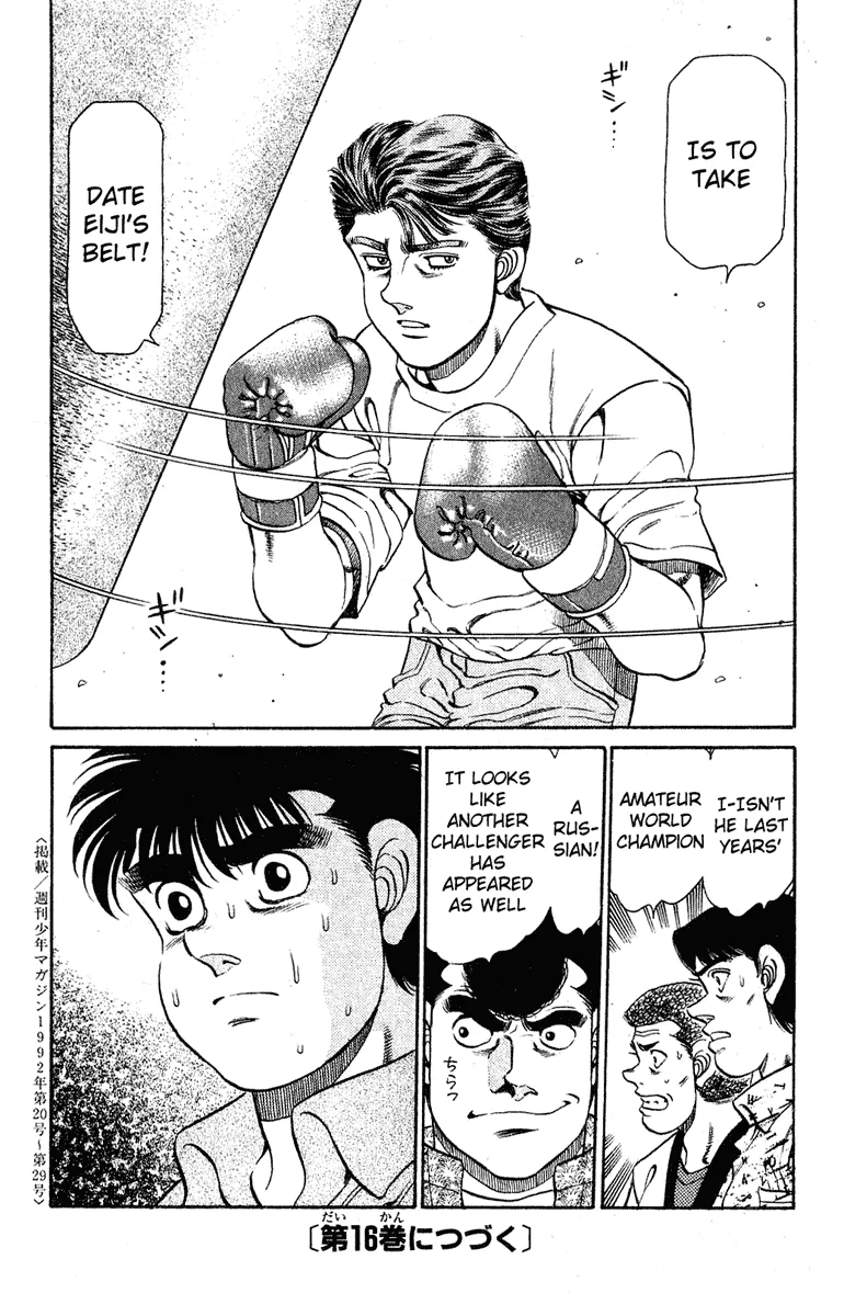 Hajime no Ippo - Chapter 132 - Page 18