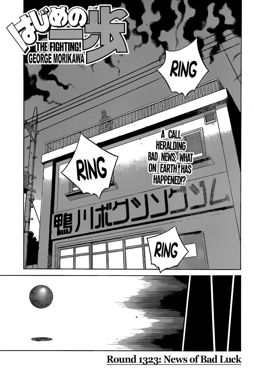 Hajime no Ippo - Chapter 1323 - Page 1
