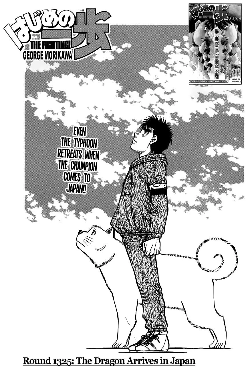 Hajime no Ippo - Chapter 1325 - Page 1