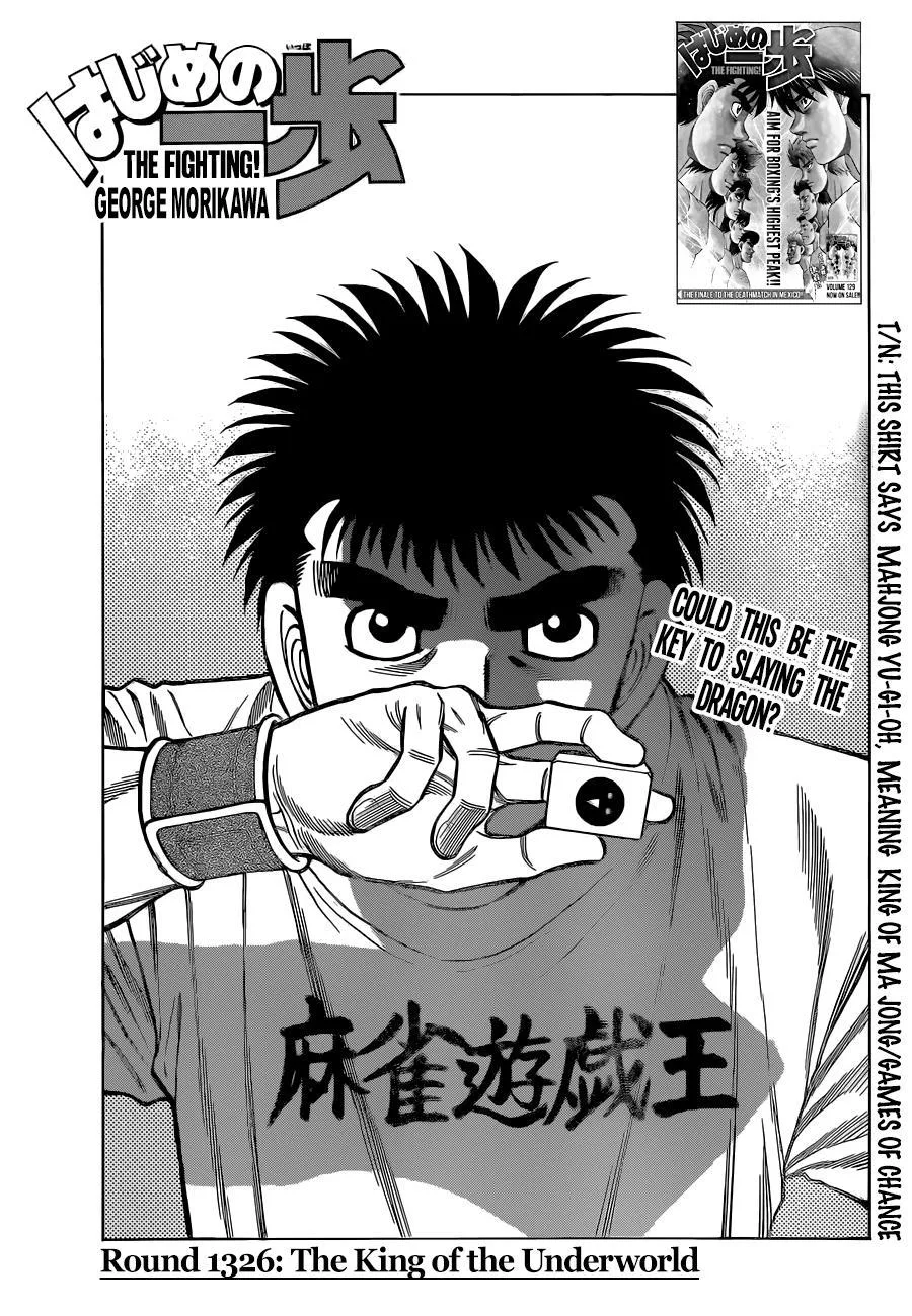 Hajime no Ippo - Chapter 1326 - Page 1