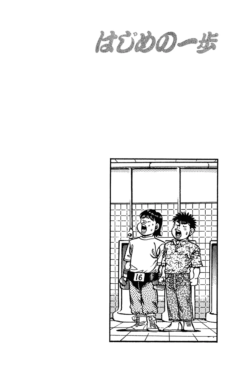 Hajime no Ippo - Chapter 133 - Page 23