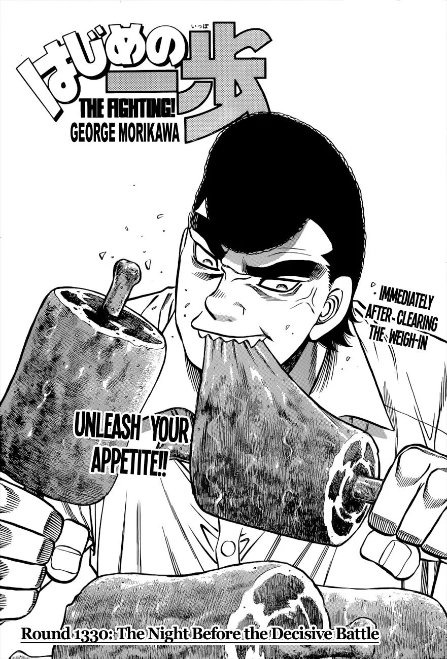 Hajime no Ippo - Chapter 1330 - Page 1