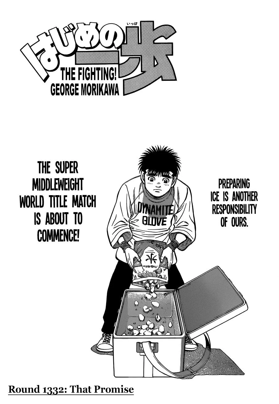 Hajime no Ippo - Chapter 1332 - Page 1