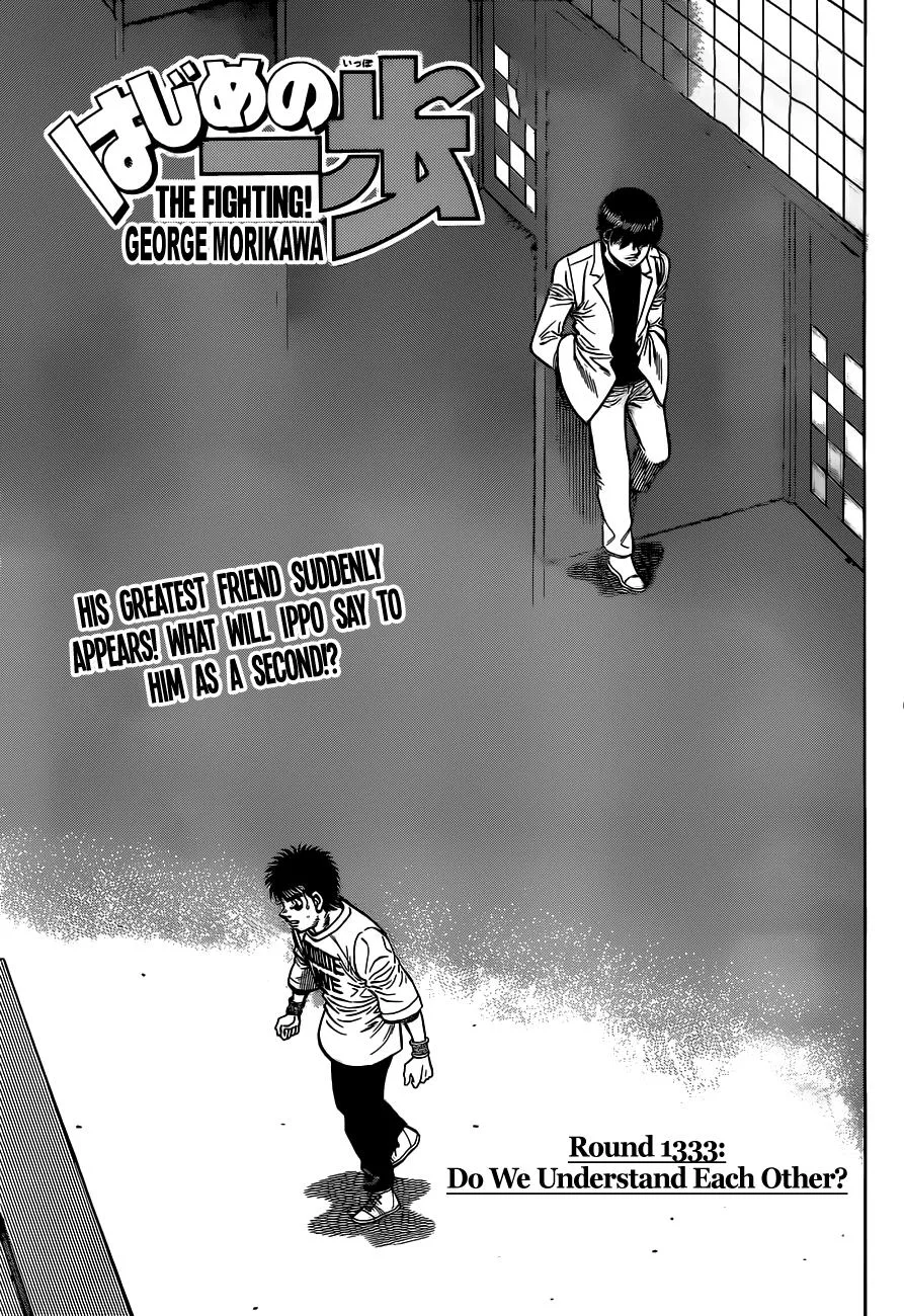 Hajime no Ippo - Chapter 1333 - Page 1