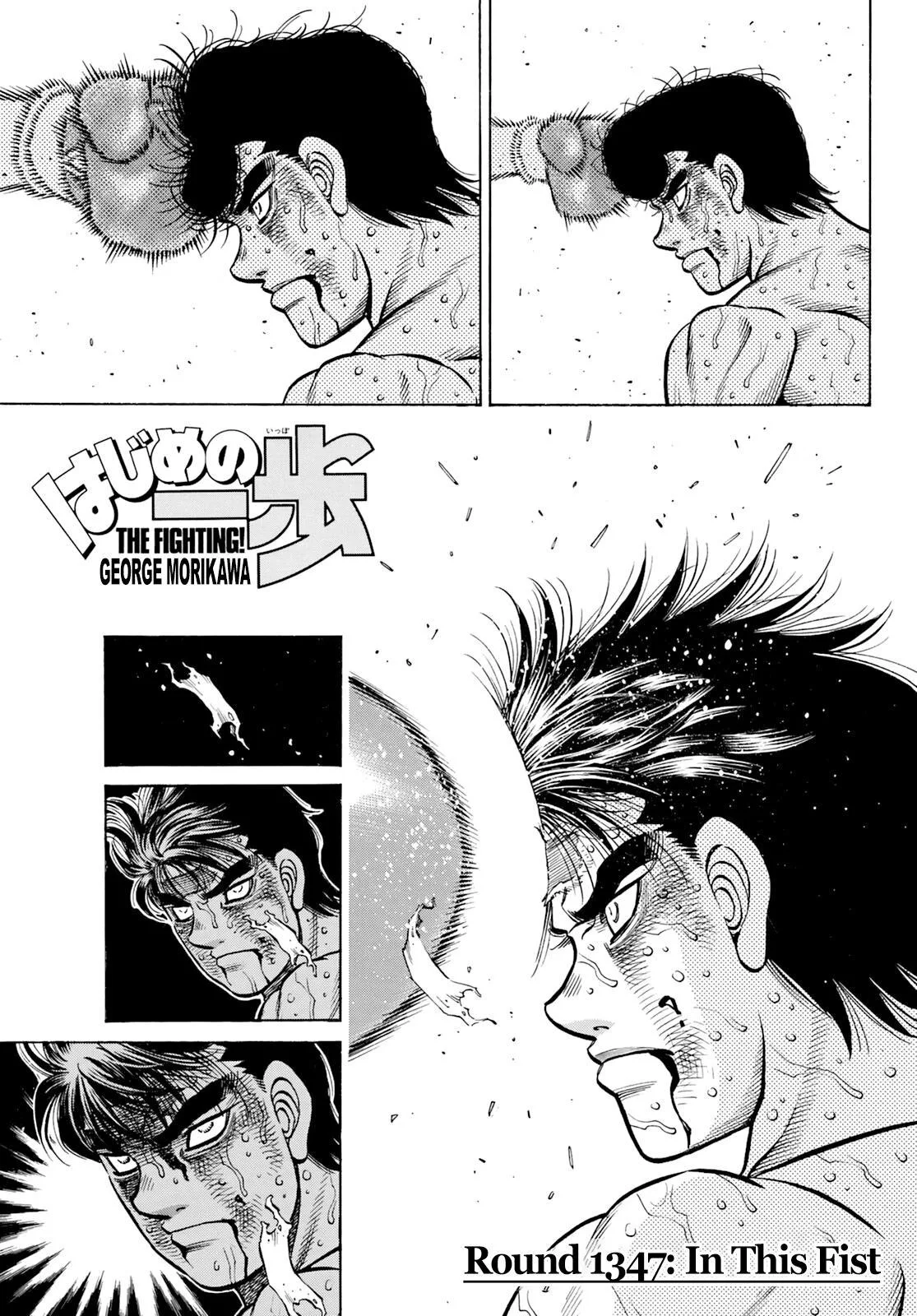 Hajime no Ippo - Chapter 1347 - Page 1