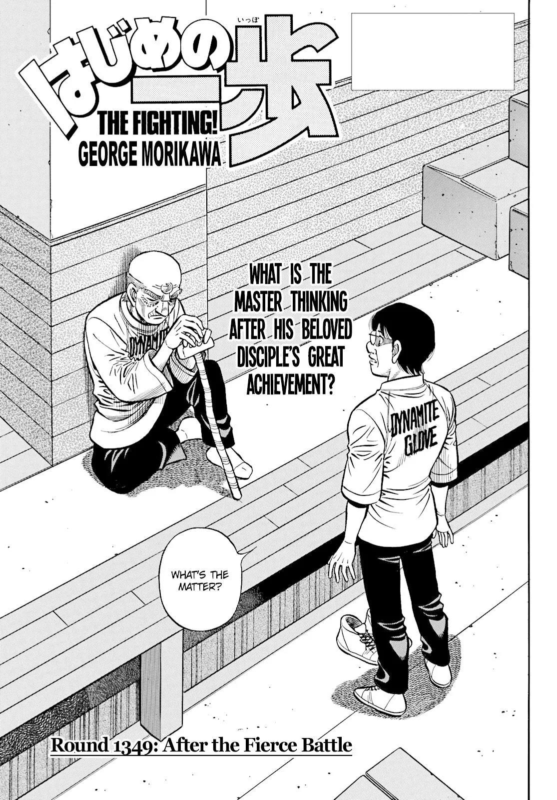 Hajime no Ippo - Chapter 1349 - Page 1