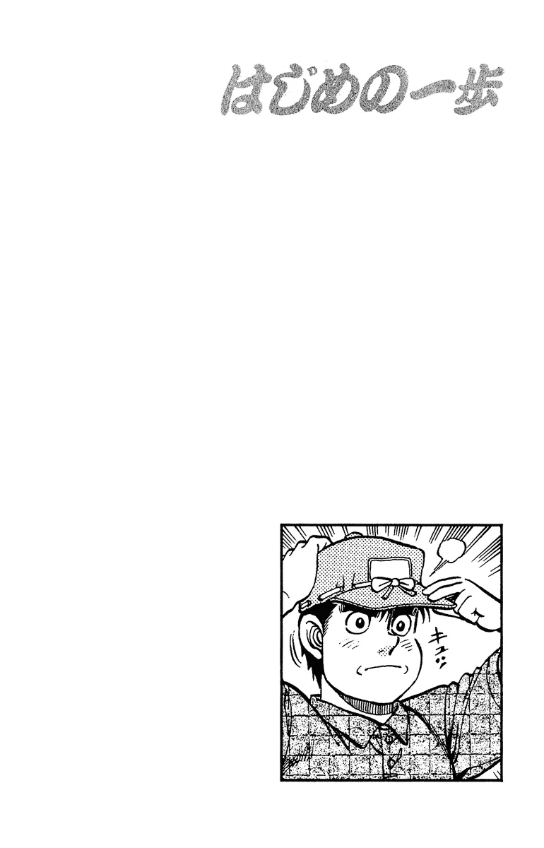 Hajime no Ippo - Chapter 135 - Page 20