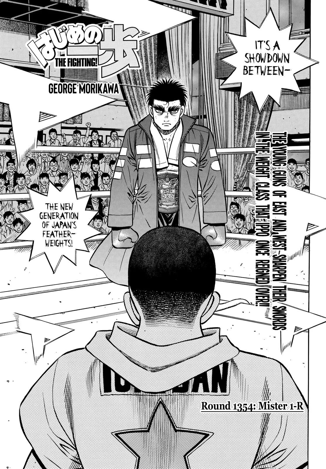 Hajime no Ippo - Chapter 1354 - Page 1