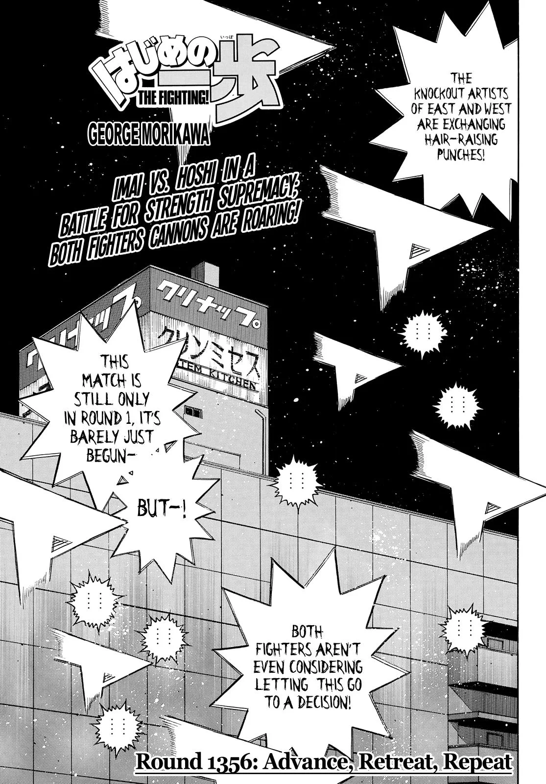 Hajime no Ippo - Chapter 1356 - Page 1