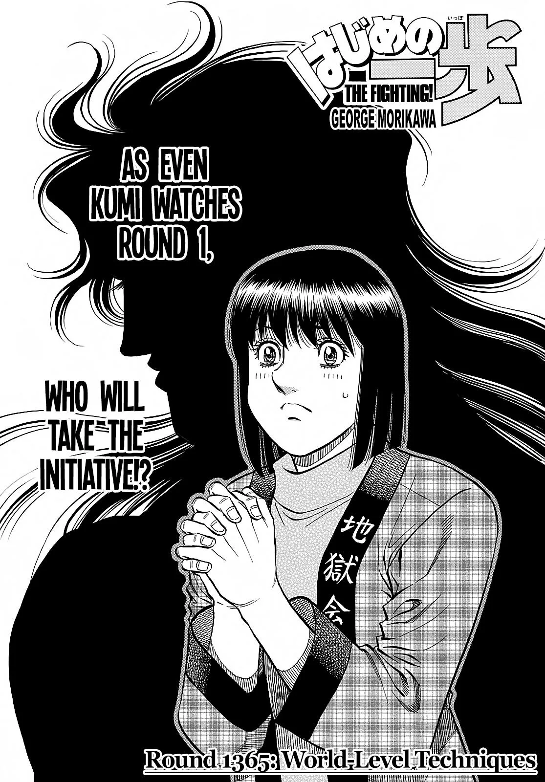 Hajime no Ippo - Chapter 1365 - Page 1