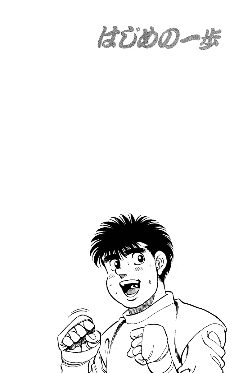 Hajime no Ippo - Chapter 137 - Page 20