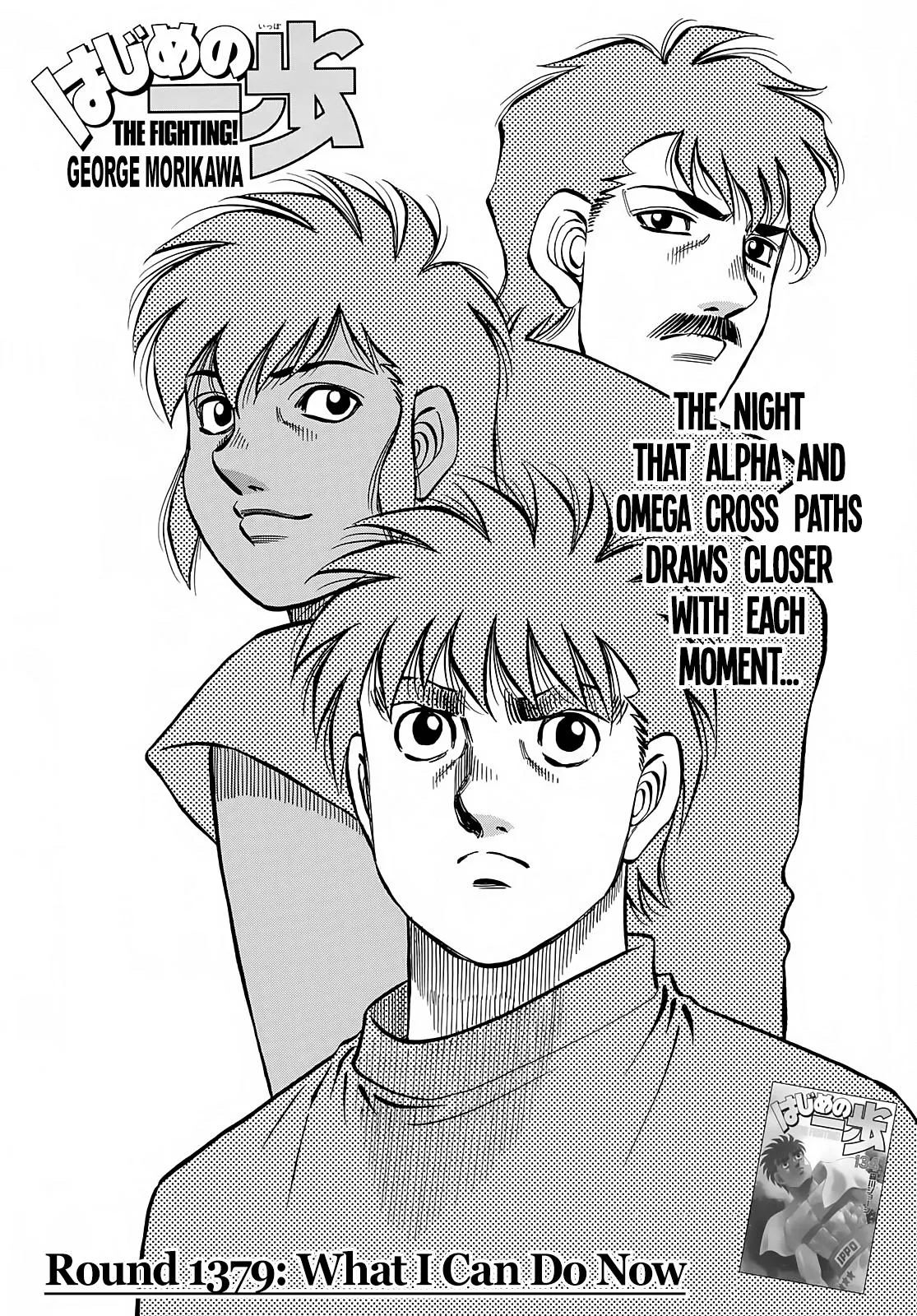 Hajime no Ippo - Chapter 1379 - Page 1