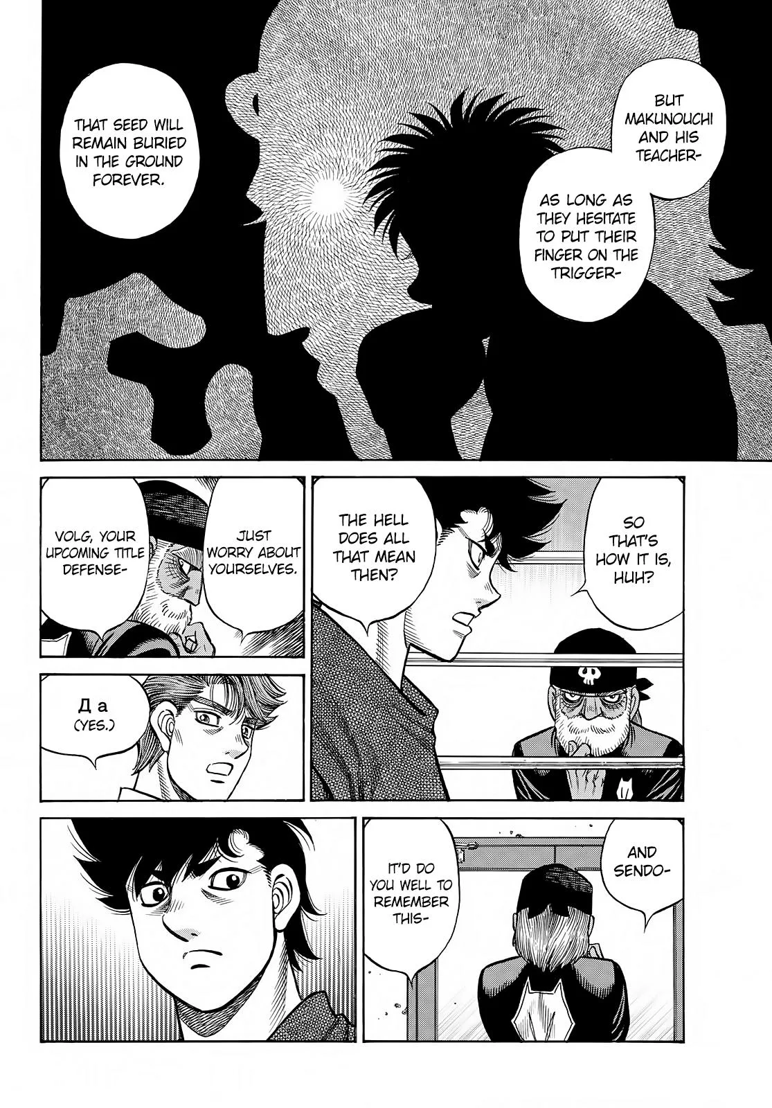 Hajime no Ippo - Chapter 1387 - Page 5