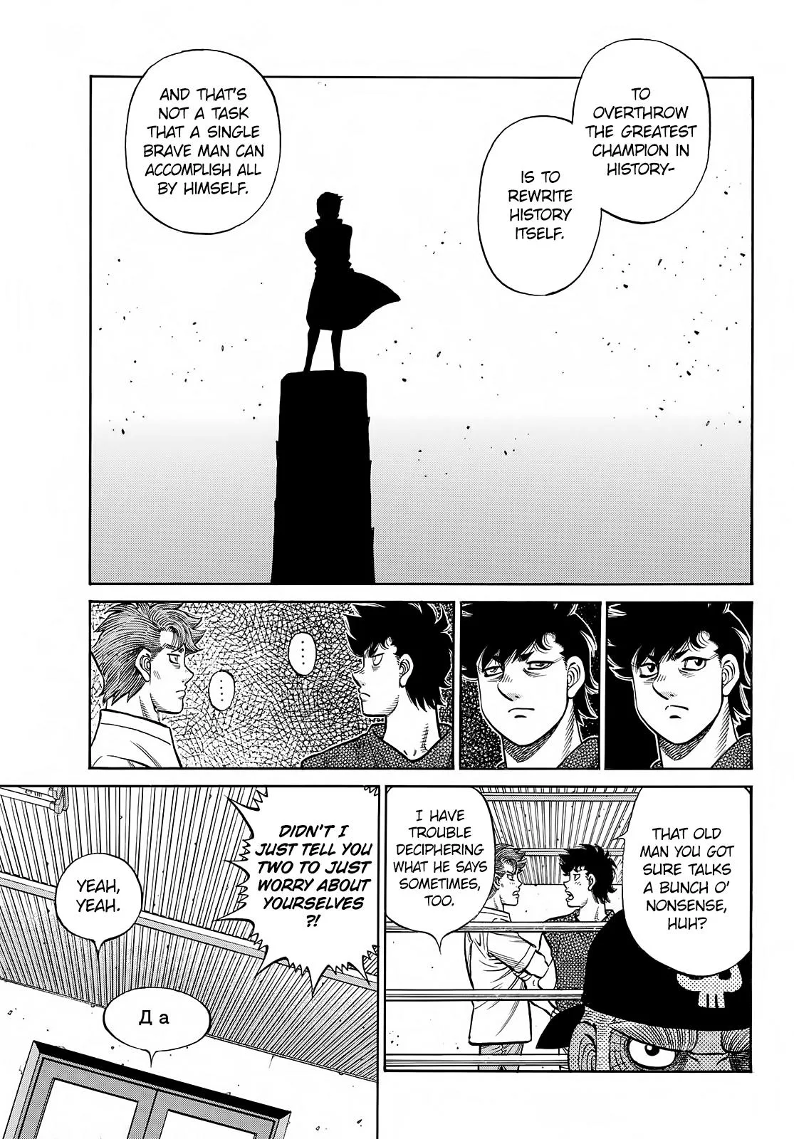 Hajime no Ippo - Chapter 1387 - Page 6