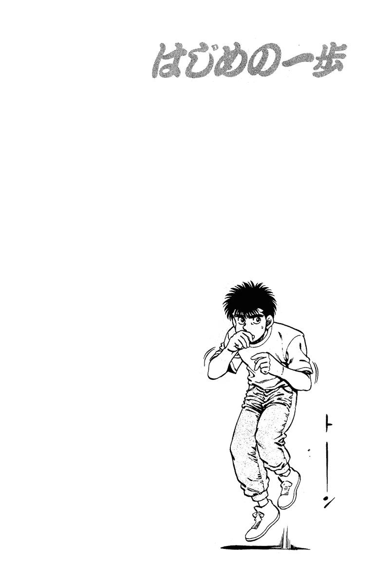 Hajime no Ippo - Chapter 139 - Page 20