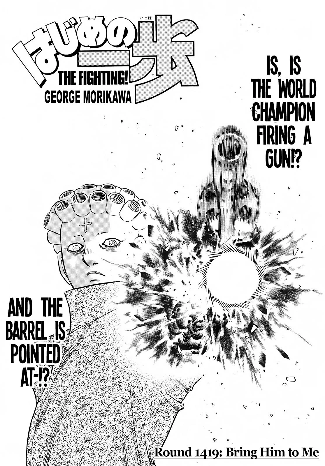 Hajime no Ippo - Chapter 1419 - Page 1