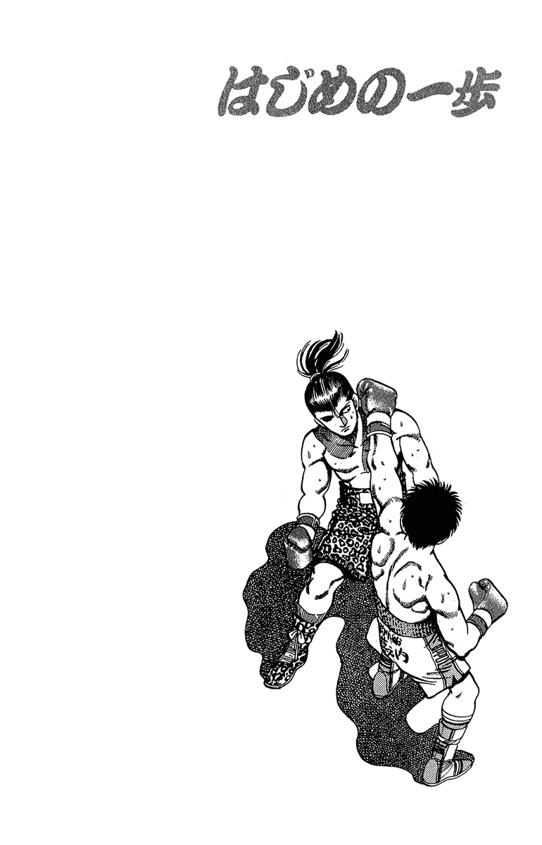 Hajime no Ippo - Chapter 142 - Page 22