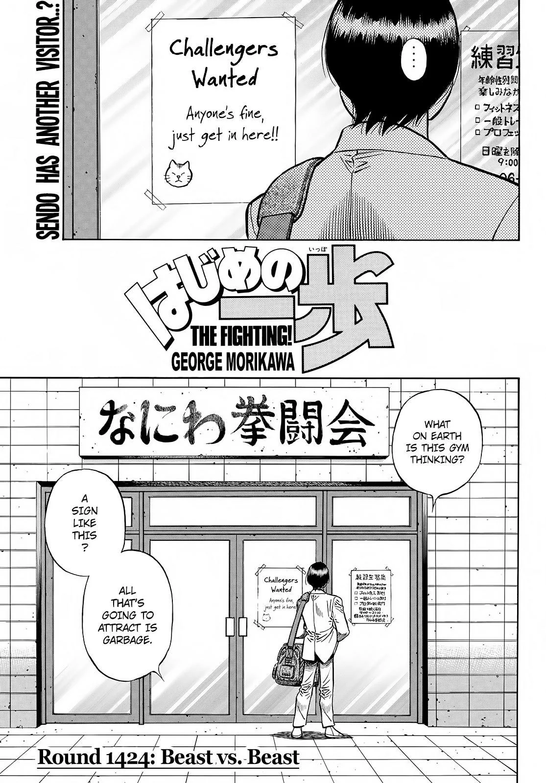 Hajime no Ippo - Chapter 1424 - Page 1