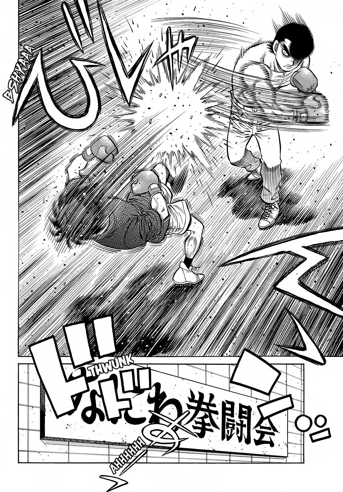 Hajime no Ippo - Chapter 1424 - Page 10