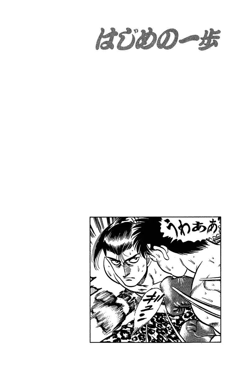 Hajime no Ippo - Chapter 143 - Page 20